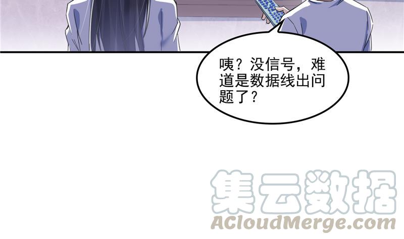 修真聊天群韩漫全集-第93话 将她给绑起来？无删减无遮挡章节图片 