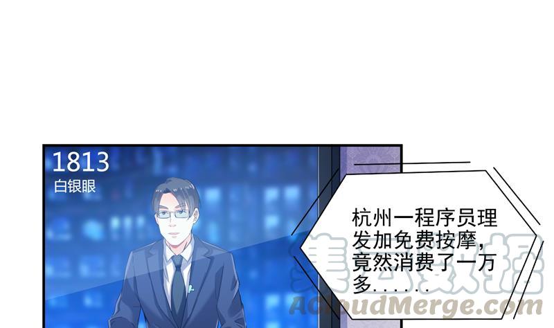 修真聊天群韩漫全集-第93话 将她给绑起来？无删减无遮挡章节图片 