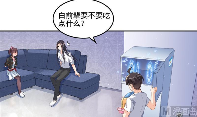 修真聊天群韩漫全集-第93话 将她给绑起来？无删减无遮挡章节图片 