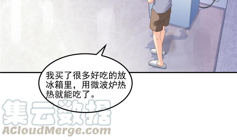 修真聊天群韩漫全集-第93话 将她给绑起来？无删减无遮挡章节图片 