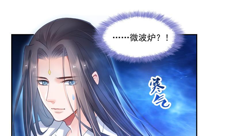 修真聊天群韩漫全集-第93话 将她给绑起来？无删减无遮挡章节图片 