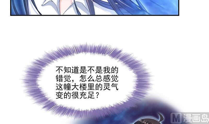 修真聊天群韩漫全集-第93话 将她给绑起来？无删减无遮挡章节图片 