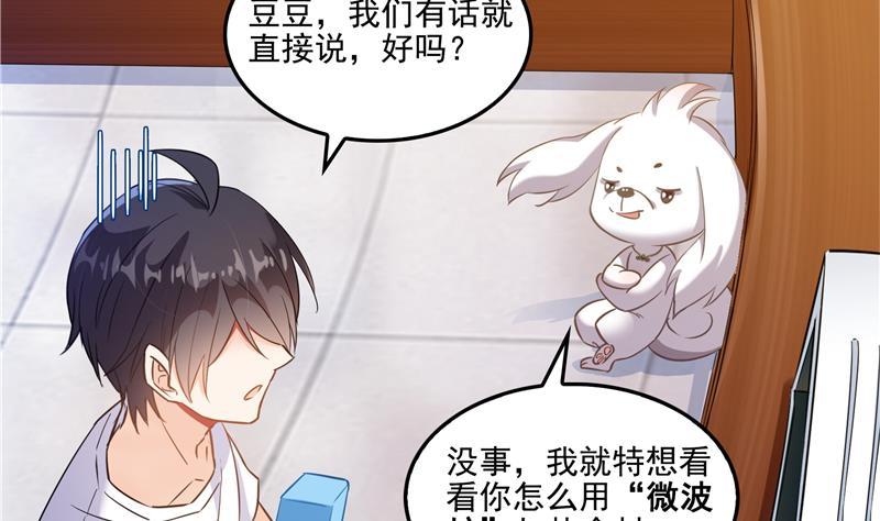 修真聊天群韩漫全集-第93话 将她给绑起来？无删减无遮挡章节图片 