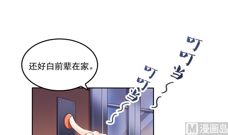 修真聊天群韩漫全集-第93话 将她给绑起来？无删减无遮挡章节图片 