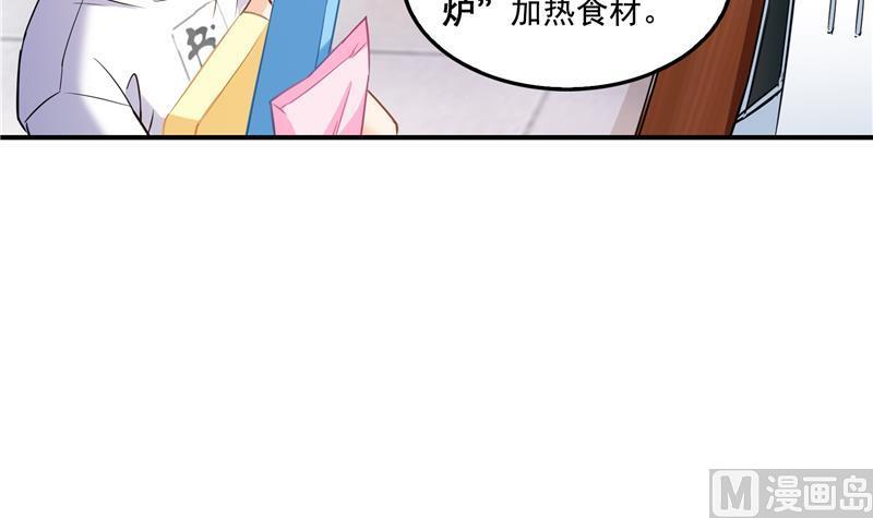 修真聊天群韩漫全集-第93话 将她给绑起来？无删减无遮挡章节图片 