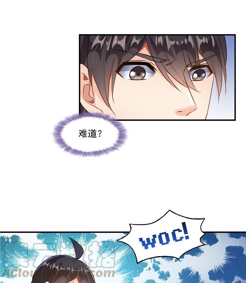 修真聊天群韩漫全集-第93话 将她给绑起来？无删减无遮挡章节图片 