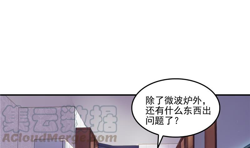 修真聊天群韩漫全集-第93话 将她给绑起来？无删减无遮挡章节图片 