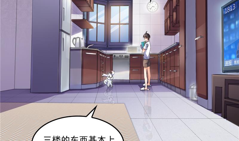 修真聊天群韩漫全集-第93话 将她给绑起来？无删减无遮挡章节图片 
