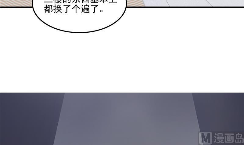 修真聊天群韩漫全集-第93话 将她给绑起来？无删减无遮挡章节图片 