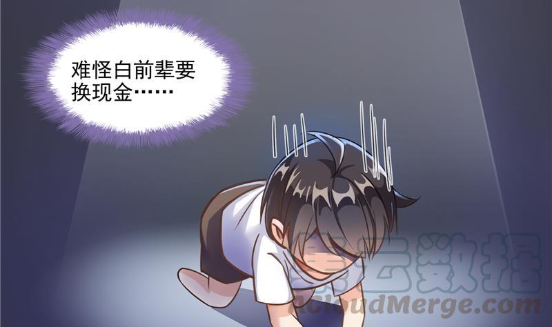修真聊天群韩漫全集-第93话 将她给绑起来？无删减无遮挡章节图片 