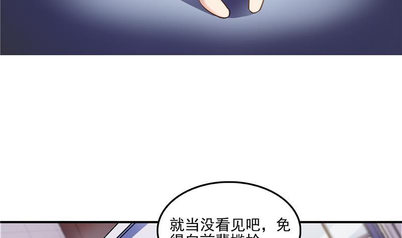 修真聊天群韩漫全集-第93话 将她给绑起来？无删减无遮挡章节图片 
