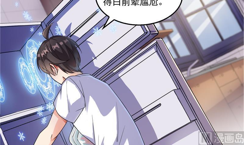 修真聊天群韩漫全集-第93话 将她给绑起来？无删减无遮挡章节图片 