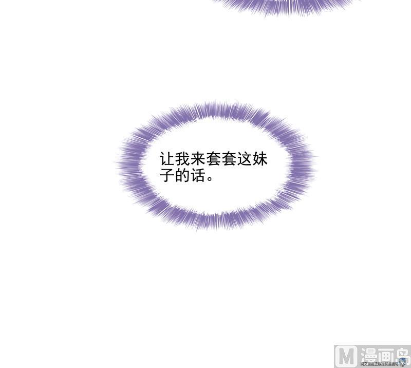 修真聊天群韩漫全集-第93话 将她给绑起来？无删减无遮挡章节图片 