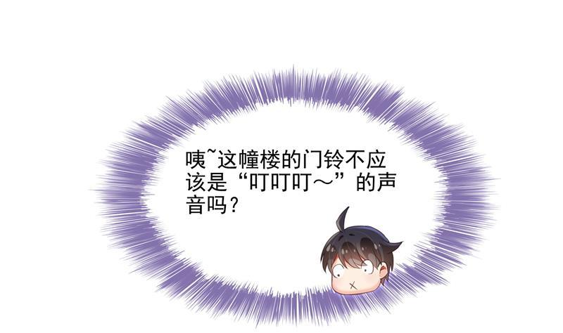 修真聊天群韩漫全集-第93话 将她给绑起来？无删减无遮挡章节图片 