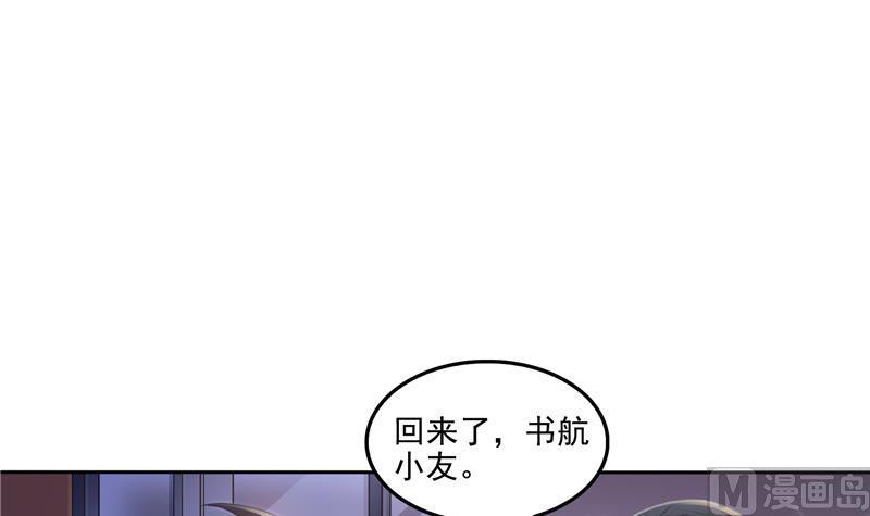 修真聊天群韩漫全集-第93话 将她给绑起来？无删减无遮挡章节图片 