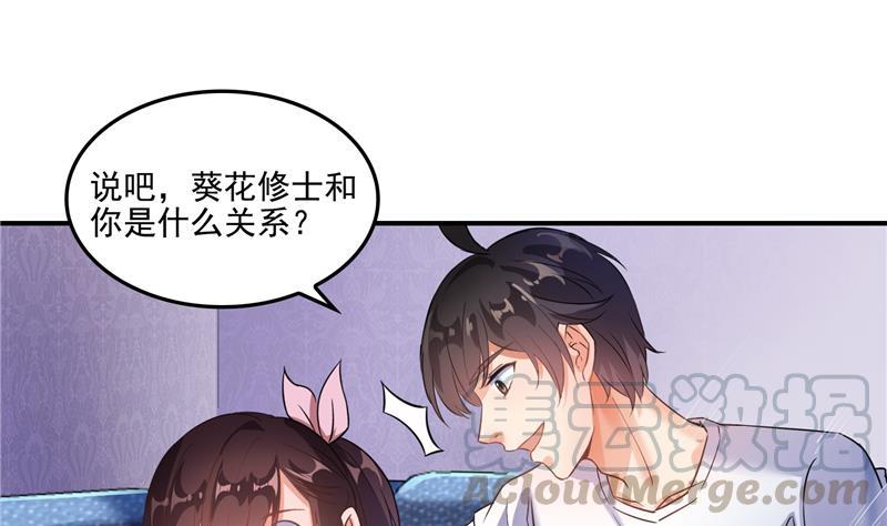 修真聊天群韩漫全集-第94话 还是太慢了！无删减无遮挡章节图片 