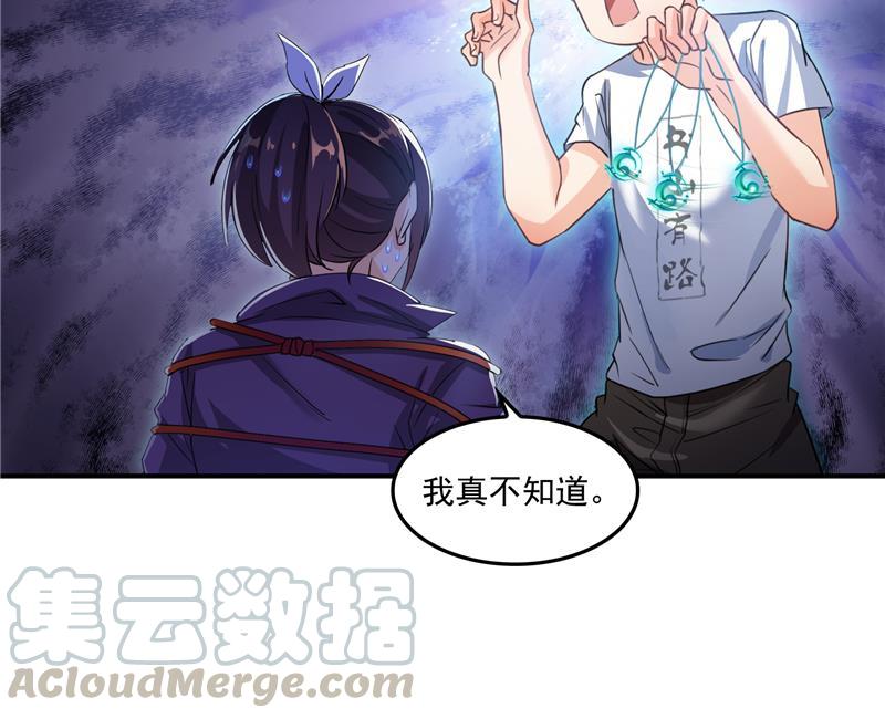 修真聊天群韩漫全集-第94话 还是太慢了！无删减无遮挡章节图片 