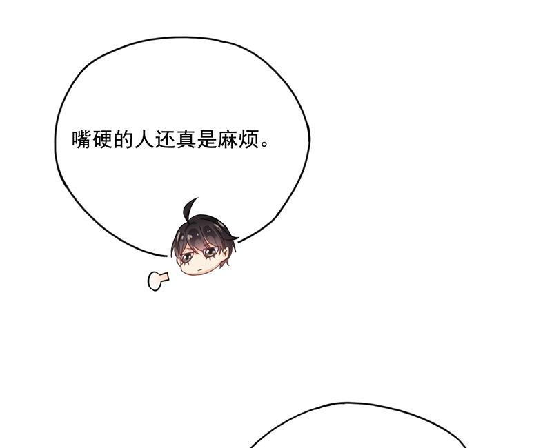 修真聊天群韩漫全集-第94话 还是太慢了！无删减无遮挡章节图片 