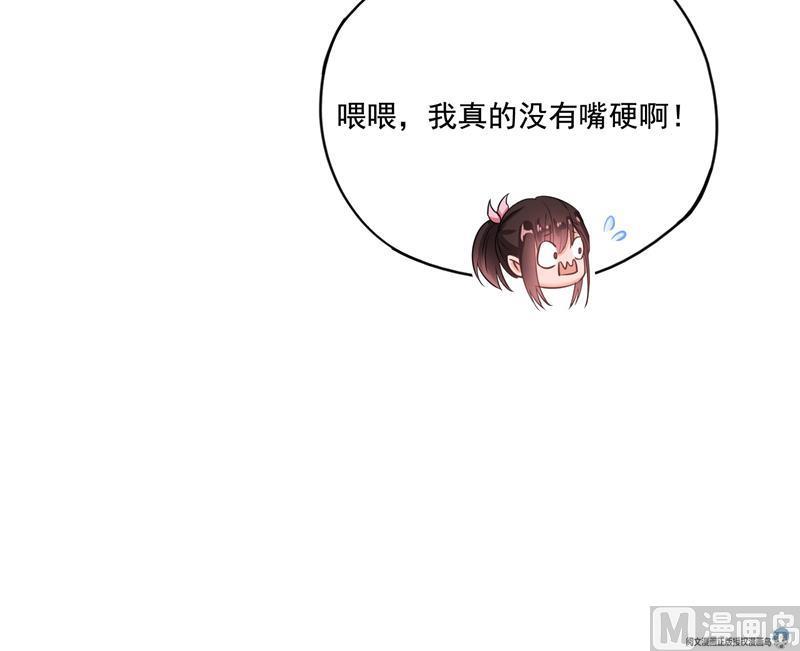 修真聊天群韩漫全集-第94话 还是太慢了！无删减无遮挡章节图片 