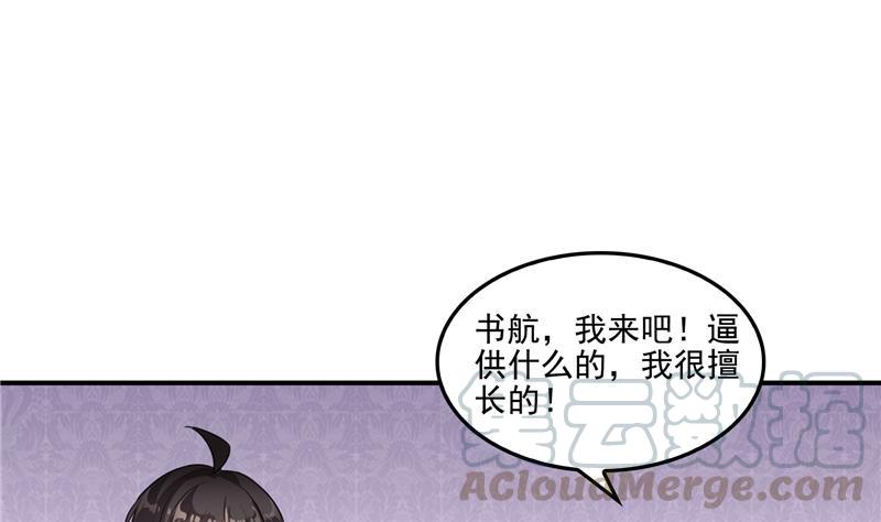 修真聊天群韩漫全集-第94话 还是太慢了！无删减无遮挡章节图片 