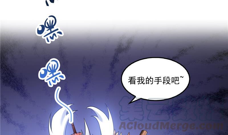 修真聊天群韩漫全集-第94话 还是太慢了！无删减无遮挡章节图片 