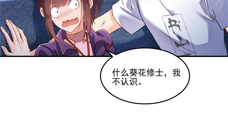 修真聊天群韩漫全集-第94话 还是太慢了！无删减无遮挡章节图片 
