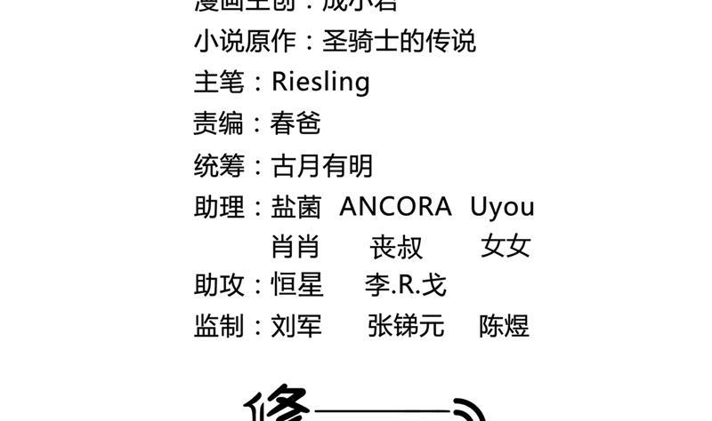 修真聊天群韩漫全集-第94话 还是太慢了！无删减无遮挡章节图片 