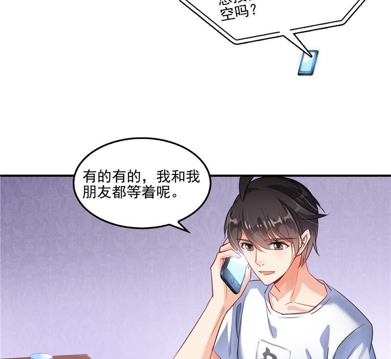 修真聊天群韩漫全集-第94话 还是太慢了！无删减无遮挡章节图片 