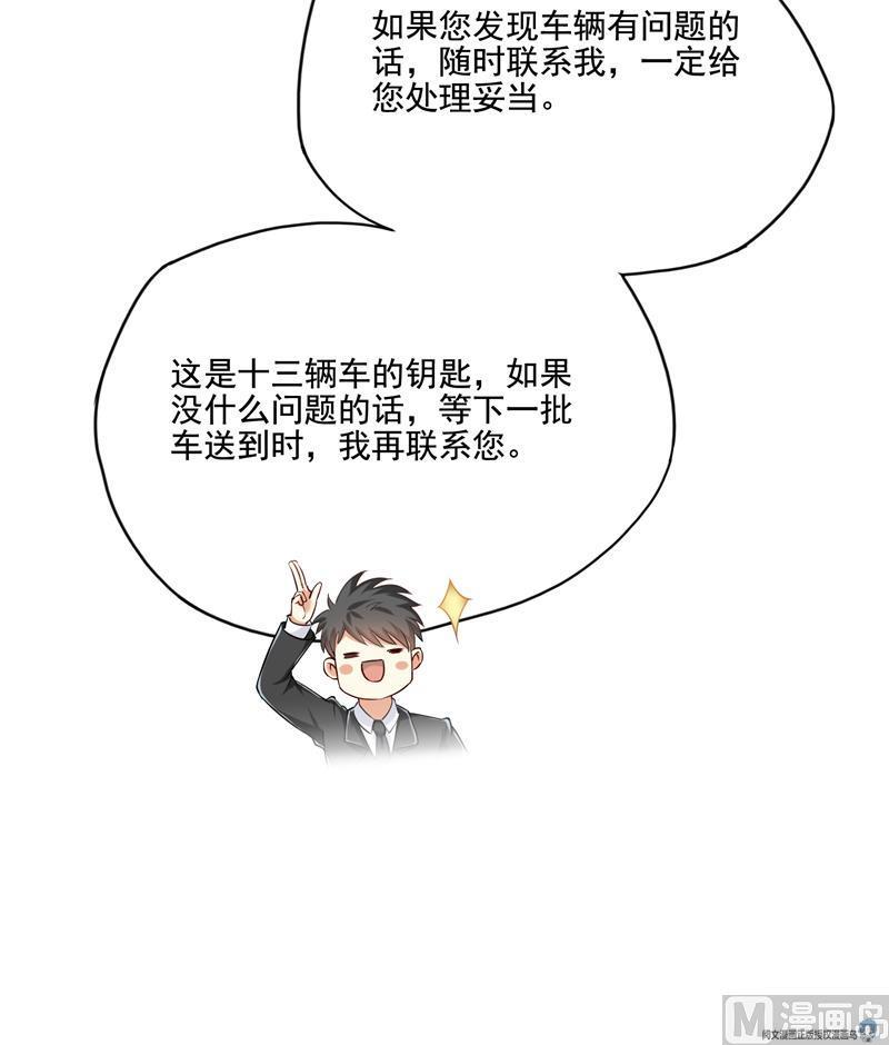 修真聊天群韩漫全集-第94话 还是太慢了！无删减无遮挡章节图片 