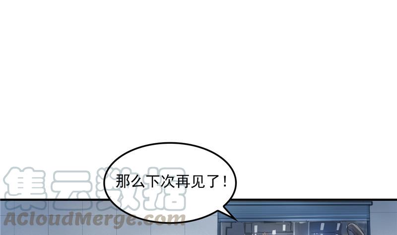 修真聊天群韩漫全集-第94话 还是太慢了！无删减无遮挡章节图片 