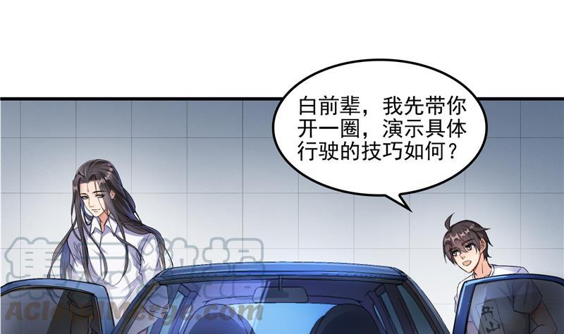 修真聊天群韩漫全集-第94话 还是太慢了！无删减无遮挡章节图片 