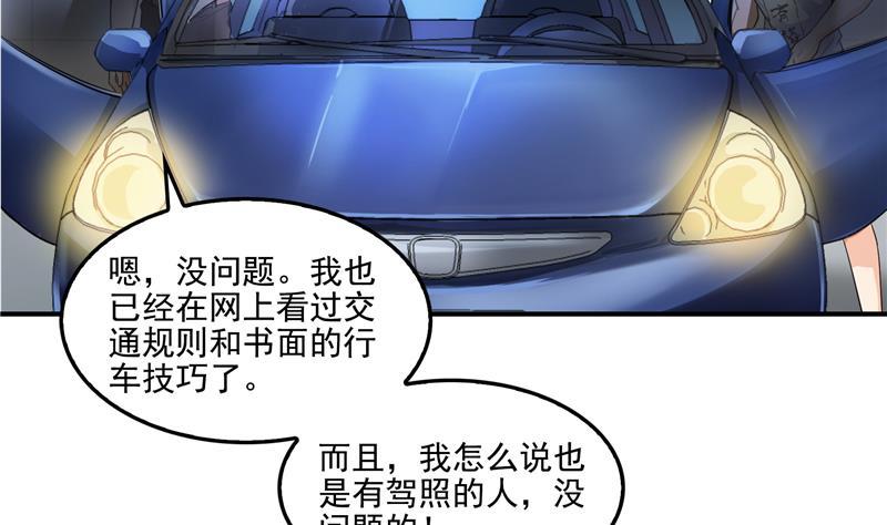 修真聊天群韩漫全集-第94话 还是太慢了！无删减无遮挡章节图片 
