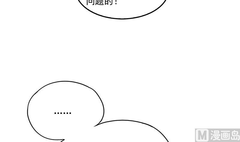 修真聊天群韩漫全集-第94话 还是太慢了！无删减无遮挡章节图片 
