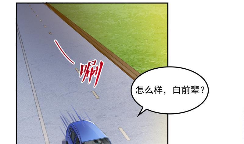 修真聊天群韩漫全集-第94话 还是太慢了！无删减无遮挡章节图片 