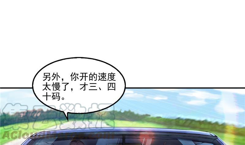 修真聊天群韩漫全集-第94话 还是太慢了！无删减无遮挡章节图片 