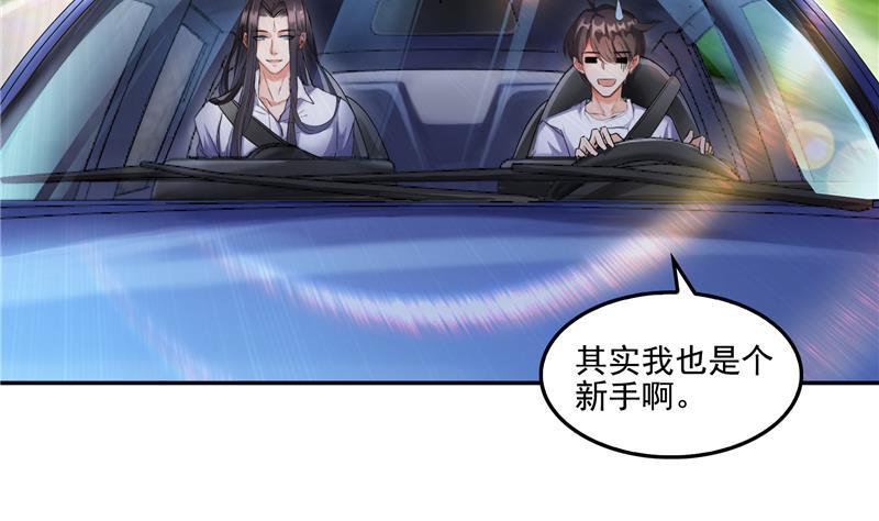 修真聊天群韩漫全集-第94话 还是太慢了！无删减无遮挡章节图片 