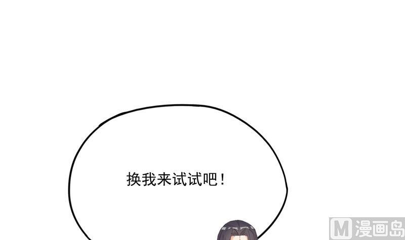修真聊天群韩漫全集-第94话 还是太慢了！无删减无遮挡章节图片 