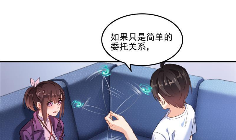 修真聊天群韩漫全集-第94话 还是太慢了！无删减无遮挡章节图片 