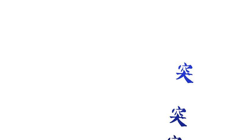 修真聊天群韩漫全集-第94话 还是太慢了！无删减无遮挡章节图片 