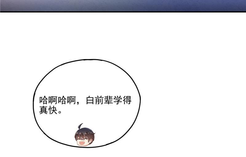 修真聊天群韩漫全集-第94话 还是太慢了！无删减无遮挡章节图片 