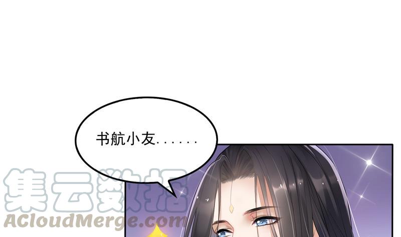 修真聊天群韩漫全集-第94话 还是太慢了！无删减无遮挡章节图片 
