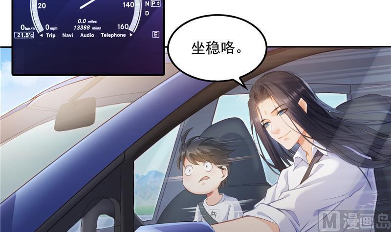 修真聊天群韩漫全集-第94话 还是太慢了！无删减无遮挡章节图片 