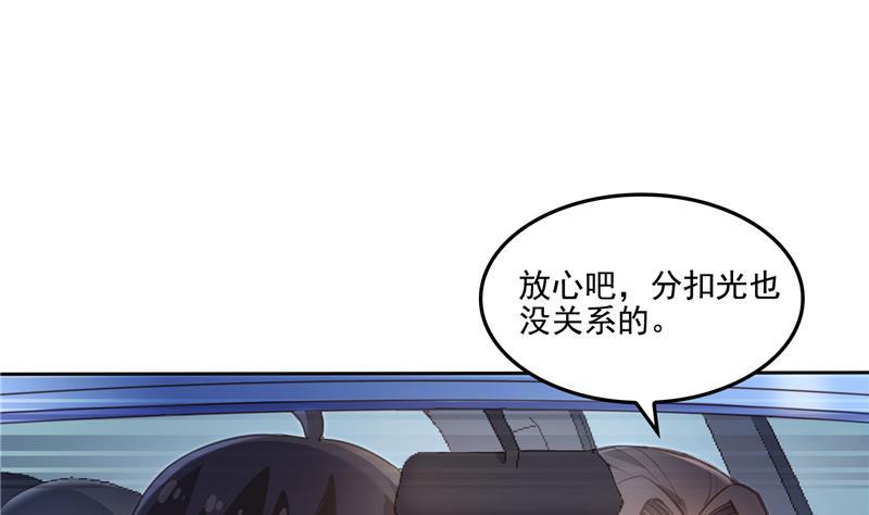修真聊天群韩漫全集-第94话 还是太慢了！无删减无遮挡章节图片 