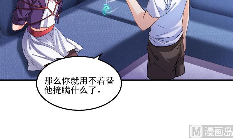 修真聊天群韩漫全集-第94话 还是太慢了！无删减无遮挡章节图片 