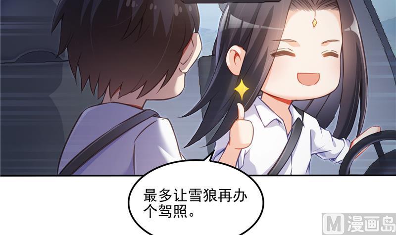 修真聊天群韩漫全集-第94话 还是太慢了！无删减无遮挡章节图片 