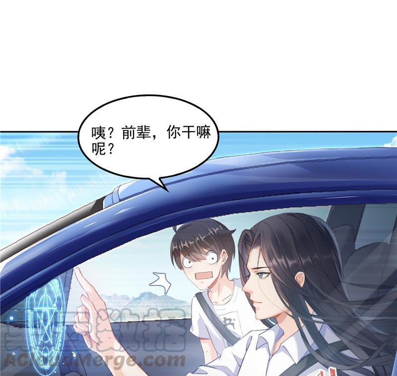 修真聊天群韩漫全集-第94话 还是太慢了！无删减无遮挡章节图片 