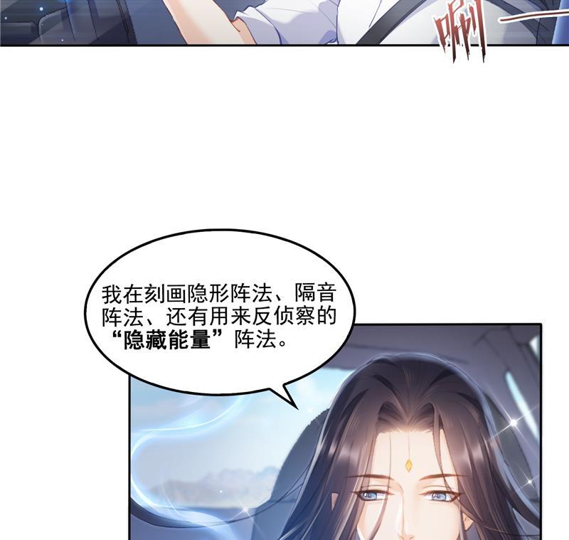 修真聊天群韩漫全集-第94话 还是太慢了！无删减无遮挡章节图片 