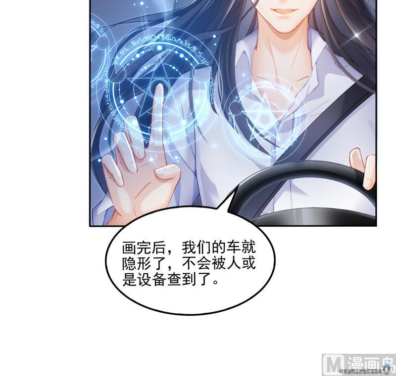 修真聊天群韩漫全集-第94话 还是太慢了！无删减无遮挡章节图片 