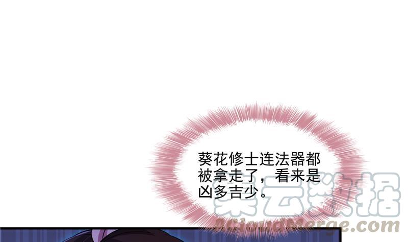 修真聊天群韩漫全集-第94话 还是太慢了！无删减无遮挡章节图片 