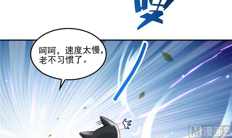 修真聊天群韩漫全集-第94话 还是太慢了！无删减无遮挡章节图片 